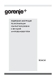 GORENJE Plus GCM 512 X