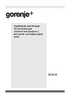 GORENJE Plus GCM 712 X