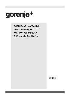 GORENJE Plus GCS 773 X