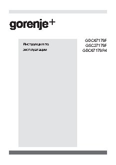GORENJE Plus GDC 67178 FN