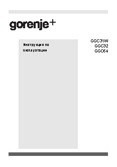 GORENJE Plus GGC 64 AB