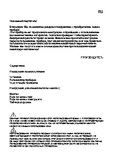 GORENJE Plus GGS 640 X