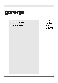 GORENJE Plus GIS 66 XC