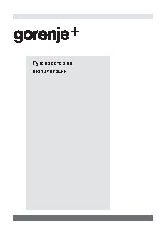 GORENJE Plus GIT 62 B