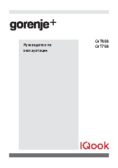 GORENJE Plus GIT 68 B IQcook