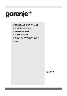 GORENJE Plus GO 516 X