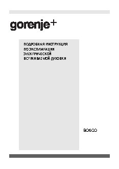 GORENJE Plus GO 778 B