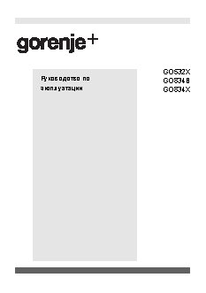 GORENJE Plus GO 834 X