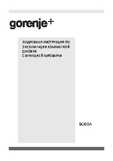 GORENJE Plus GS 778 X