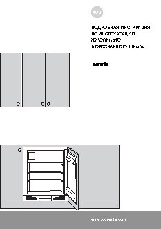 GORENJE RBIU6091AW
