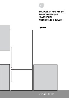 GORENJE RK 6191 AW (512394)