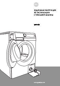 GORENJE W 6843 L/S