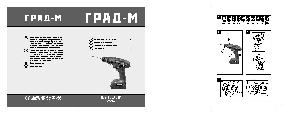 ГРАД-М ДА-10, 8-ЛИ