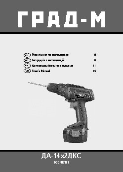 ГРАД-М ДА-14x2ДКС