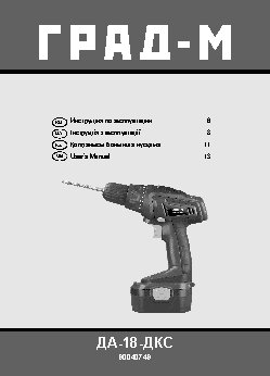 ГРАД-М ДА-18-ДКС