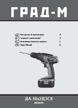 ГРАД-М ДА-18x2ДЗСК