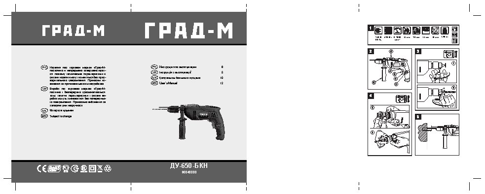 ГРАД-М ДУ-650-БКН