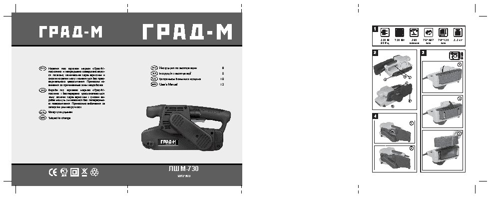 ГРАД-М ЛШМ-730
