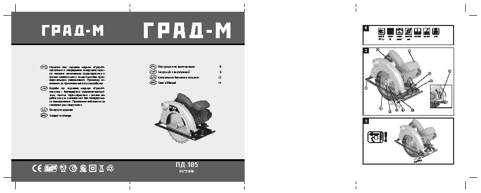 ГРАД-М ПД-185