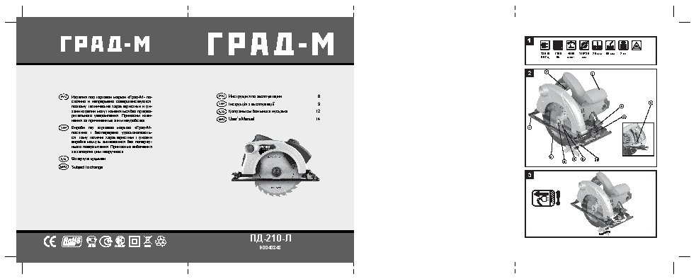 ГРАД-М ПД-210-Л