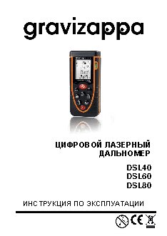 GRAVIZAPPA DSL 60
