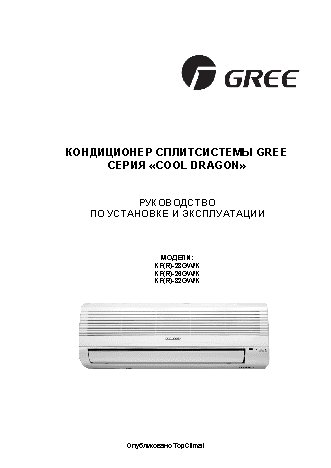 GREE Cool Dragon KFR 35 GW/B1