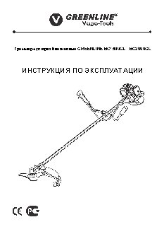 GREENLINE BC 2000 GL