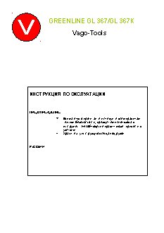 GREENLINE GL 367