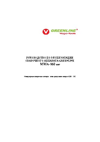 GREENLINE ММА-160 (160K) IGBT