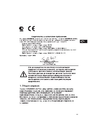 GRUNDFOS Alpha2 L 32/60