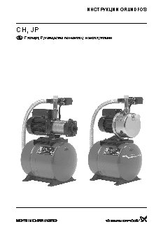 GRUNDFOS Hydrojet JP 6, 60 л