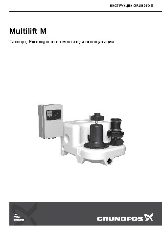 GRUNDFOS MULTILIFT ...