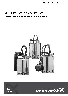 GRUNDFOS Unilift KP 150-A1