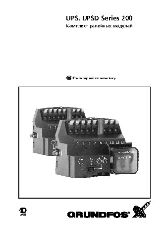 GRUNDFOS UPS 200 220/380В