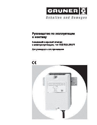 GRUNER 235 C-024-BOLI100B