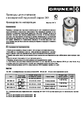 GRUNER 361-024-10-S2
