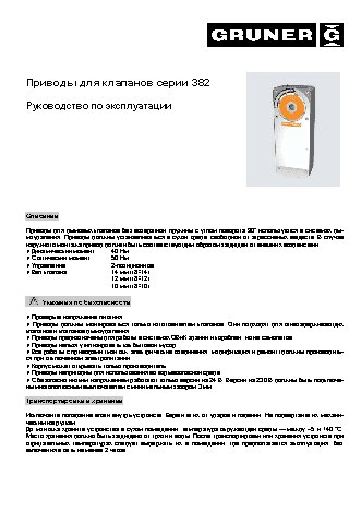 GRUNER 382-024-40-S2