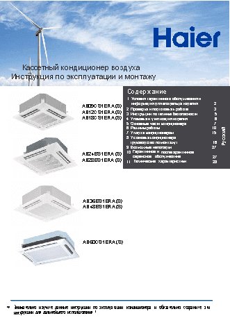 HAIER AB24ES1ERA(S)+1U24GS1ERA