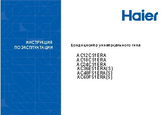 HAIER AC36ES1ERA(S)+1U36HS1ERA(S)