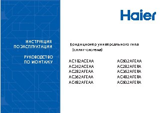 HAIER AC60FS1ERA(S)+1U60IS1EAB(S)