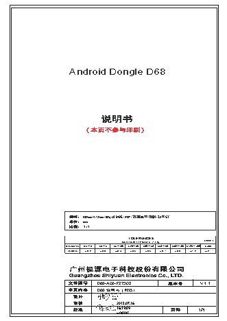 HAIER Android Dongle