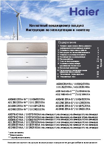 HAIER AS09CB1HRA/1U09QE7ERA