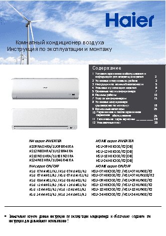 HAIER HSU-18HEK203/R2(DB)