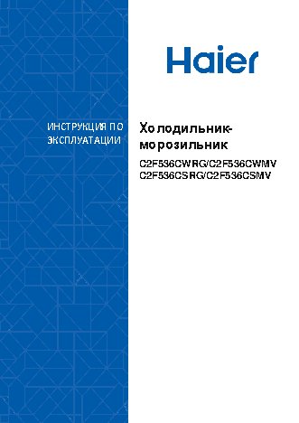HAIER C2F536CSRG