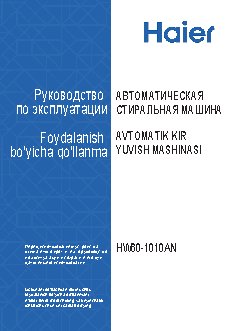 HAIER HW60-1010AN