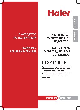 HAIER LE22T1000F