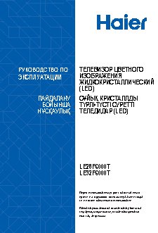 HAIER LE32F6000T