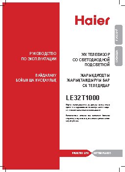HAIER LE32T1000