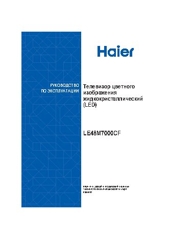 HAIER LE48M7000CF