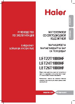 HAIER LET24T1000HF